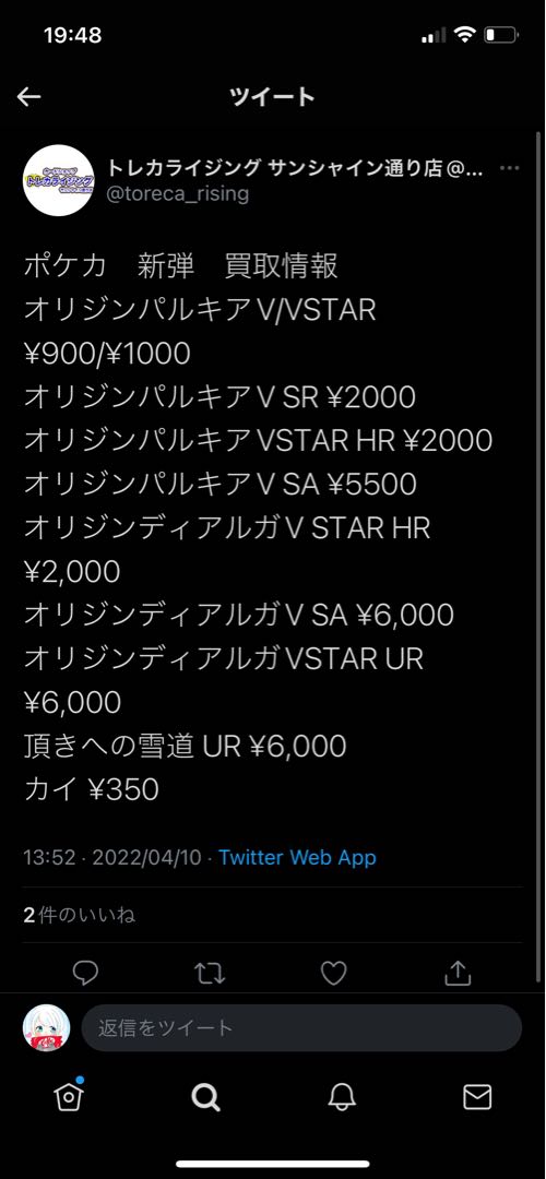 [ORIGIN PalkiaVSTAR HR KAI