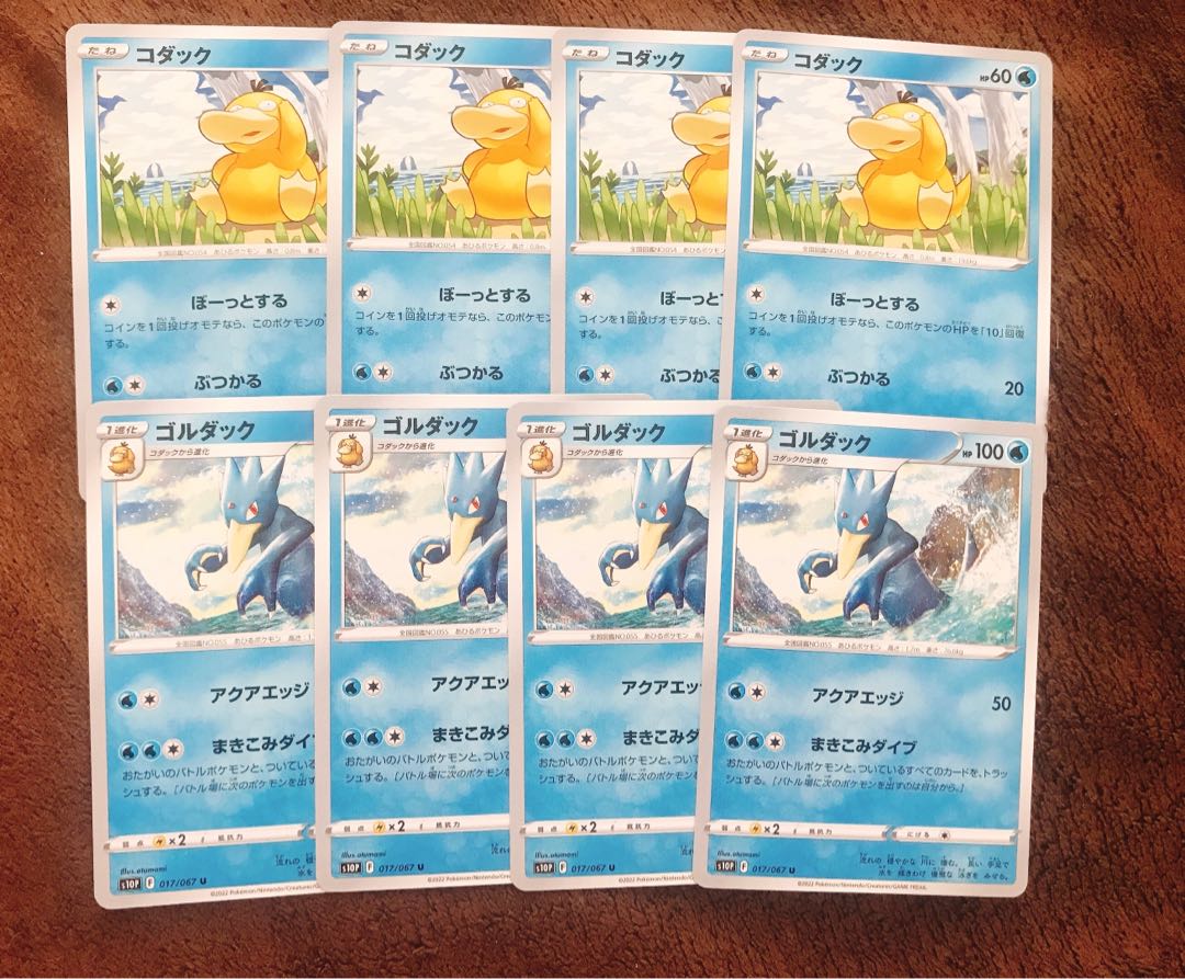 各4枚 コダック ゴルダックの通販 キティ Magi トレカ専用フリマアプリ
