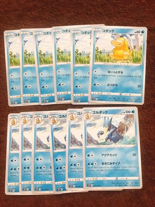 ［各4枚］コダック / ゴルダック