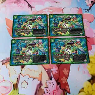 D no hanamichi Zundoko Haretaibutai 4 sheets