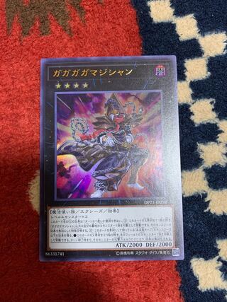 ガガガガマジシャン　遊馬セット