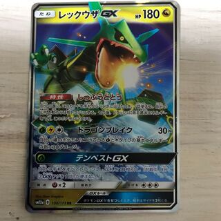 レックウザGX RR