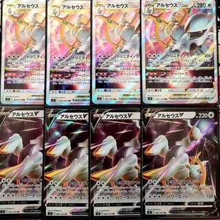 まとめ売り　アルセウス　オリジンパルキア　カイ　