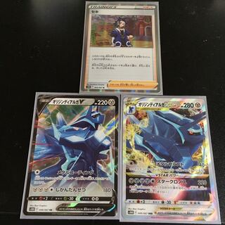 *Origin DialgaVSTAR RRR & V RR Set