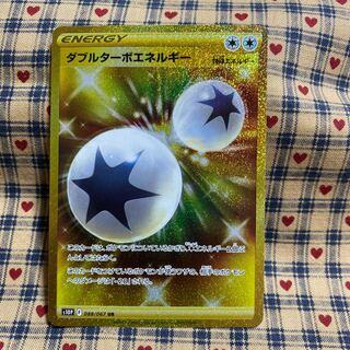 ダブルターボエネルギー UR