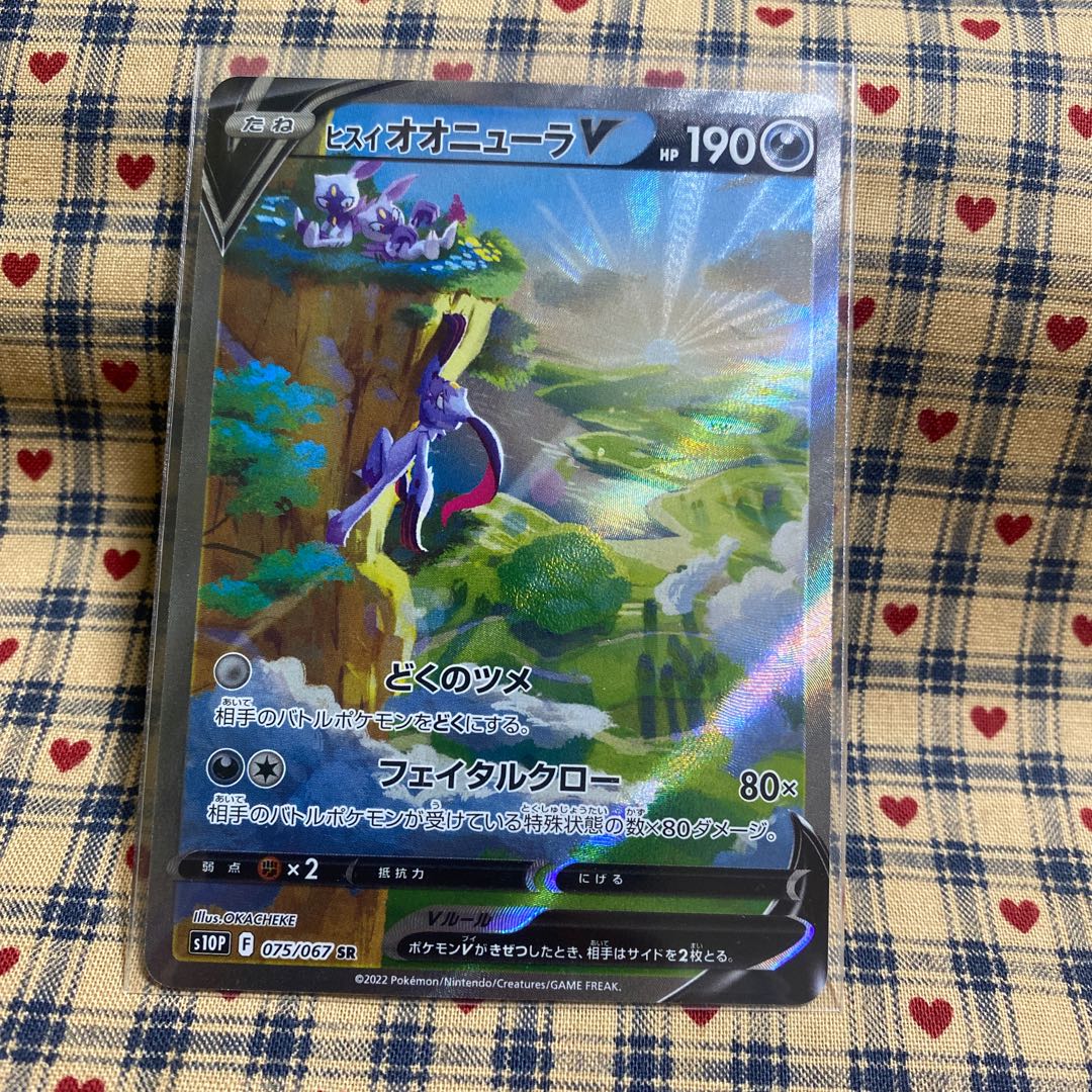 Jadeio SneaselV SR SA