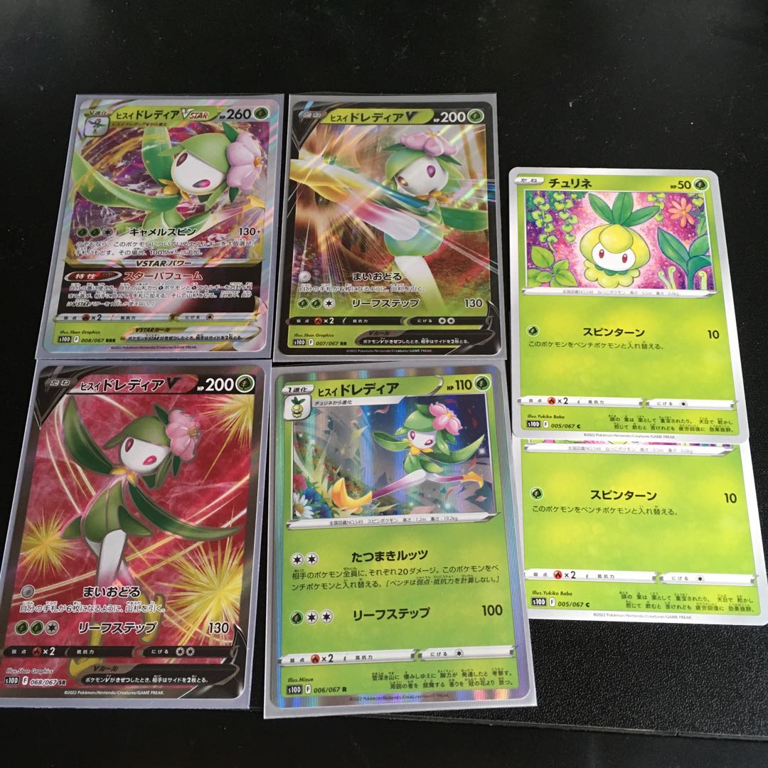 Jade Lilligant Set