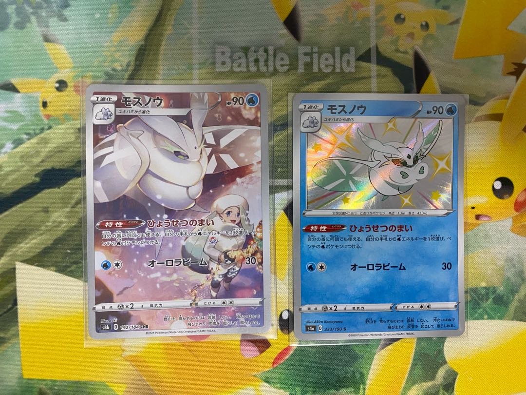 Frosmoth evolutionary line set, different colors, etc.