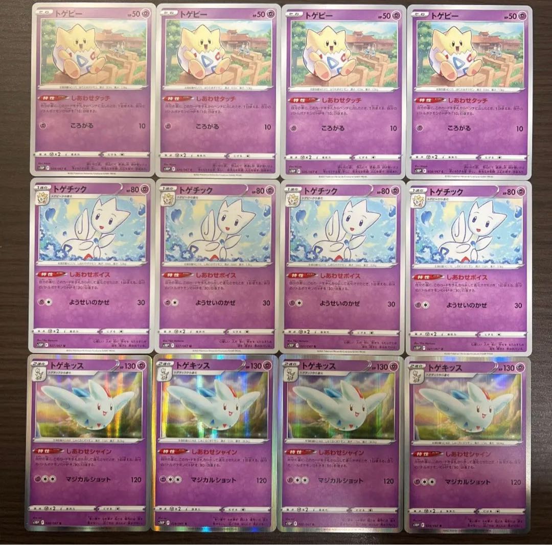 ［Togepi / Togetic / Togekiss