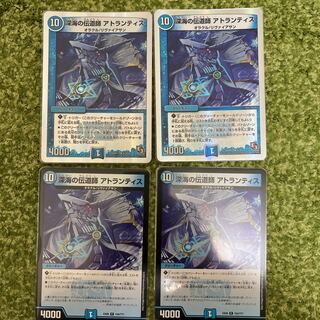 Deep Umi Preacher Atlantis