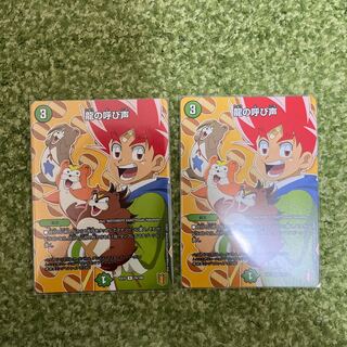 The Call of the Dragon