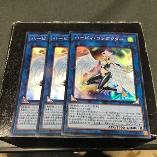 Harpie Conductor 3 Super Rare copies confirmed for reservation.