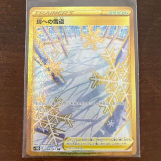 Snowy road to the top UR