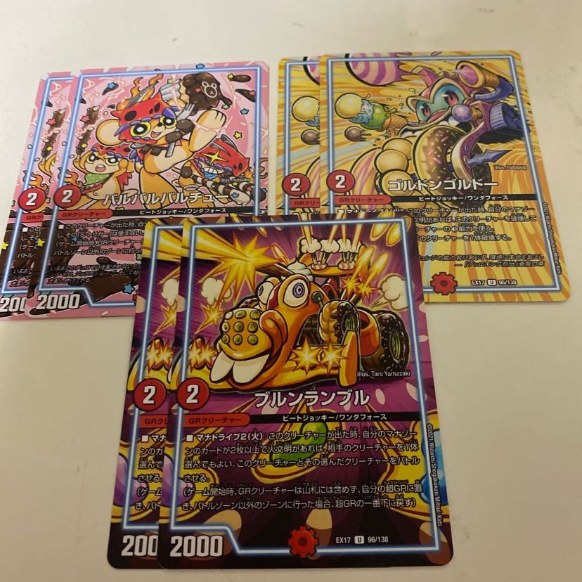 Gordon Gordo Balbartu Balbartu Brumrumble Brumble