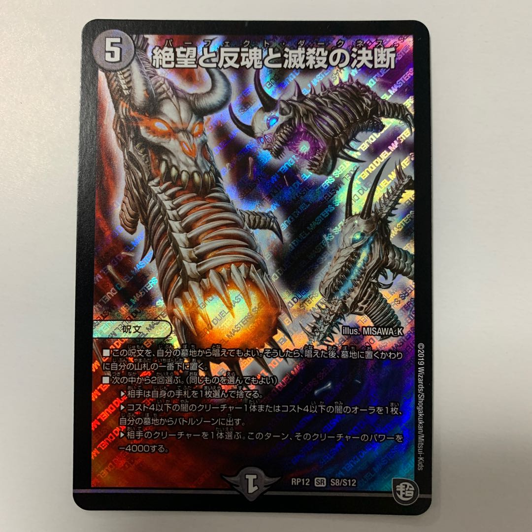 パーフェクトダークネス