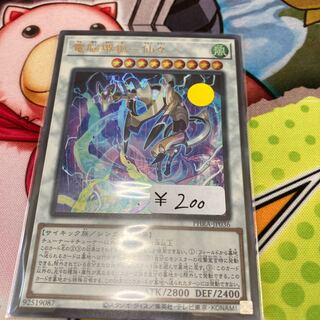 Dennou Sakai Kitsune - Senzan Ultra Rare 1 copy Special Price