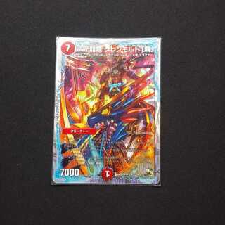 次元龍覇　グレンモルト「覇」