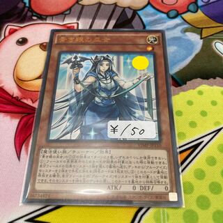 青き眼の巫女 ウルトラレア　1枚特価品