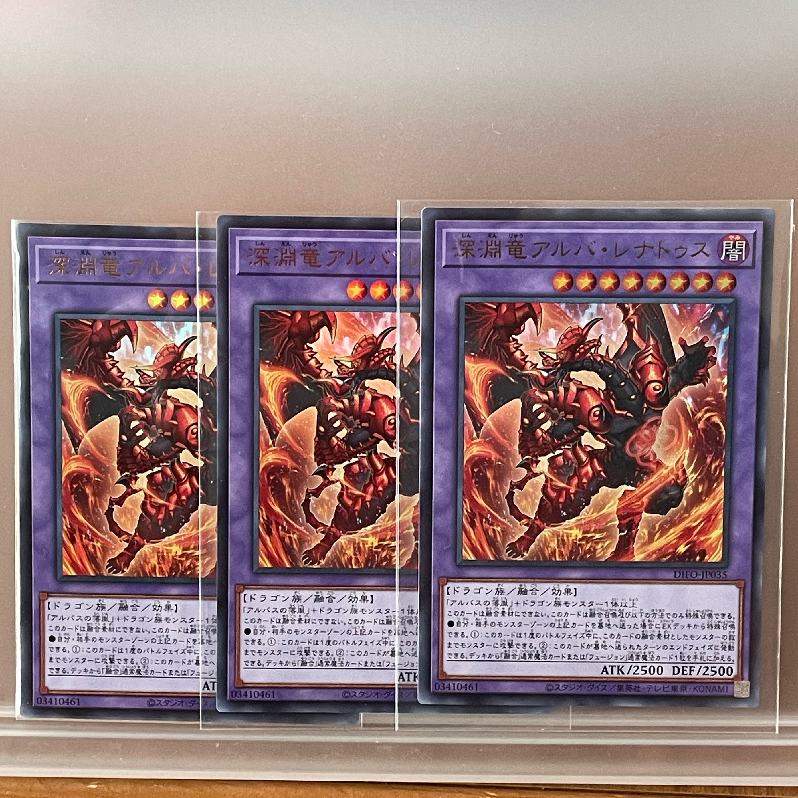 Abyssal dragon Alba Renatus, 3 ultra-rare.