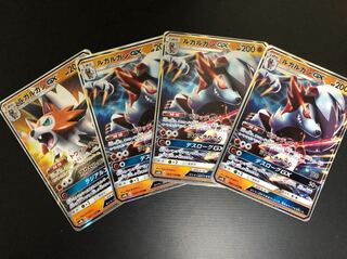 ルガルガンgx 1枚