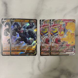 カイリキーVMAX RRR 2枚 カイリキーV RR 2枚