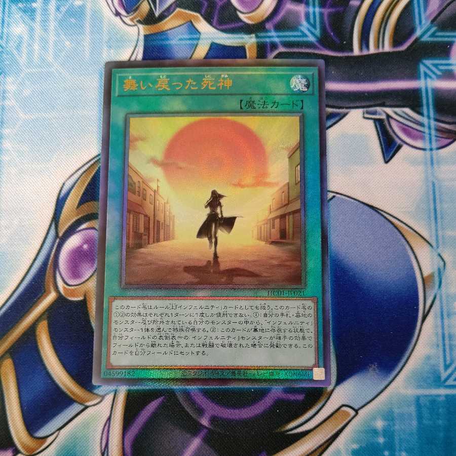 The Reaper Who Came Back Ultimate Rare