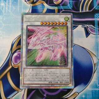Accel Synchro Stardust Dragon Prismatic