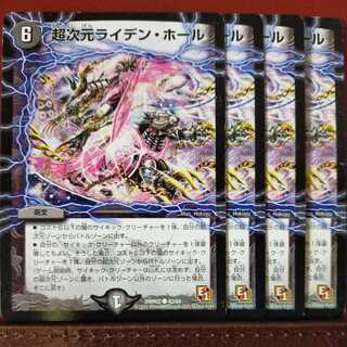 etd450 Set Discount Psychic Dimensions Leyden Hall