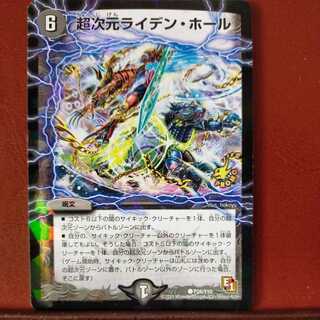 etd451 set discount Psychic Dimensions Leyden Hall