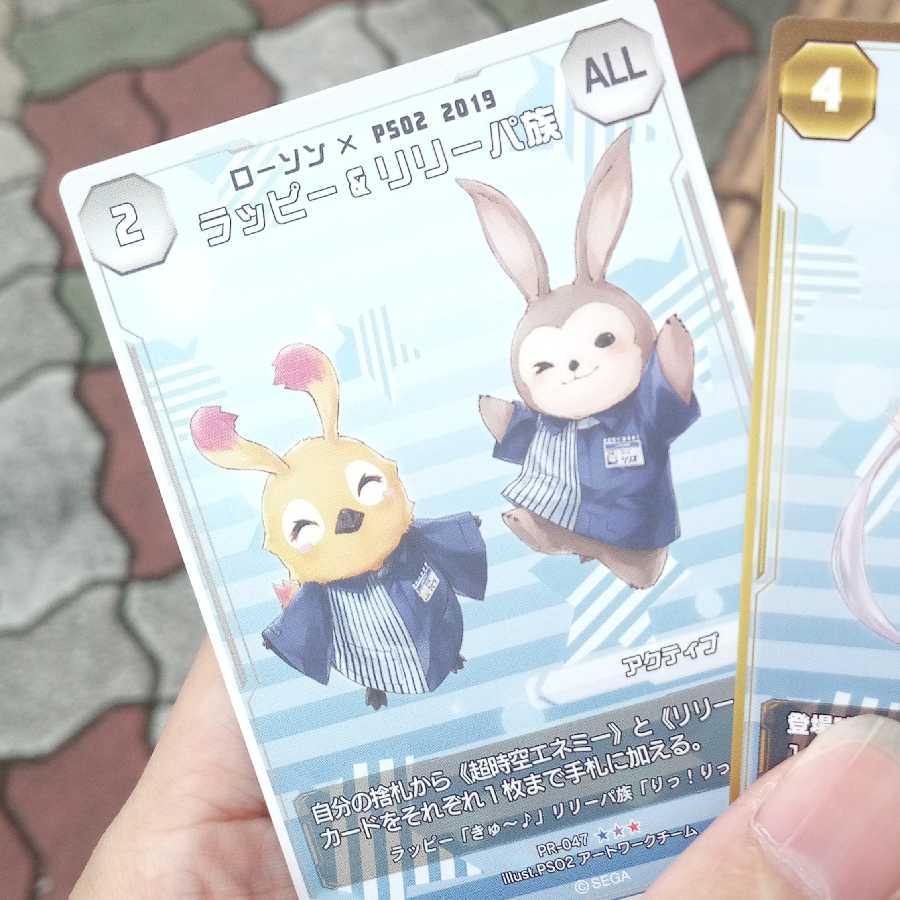 ラッピー&リリーパ