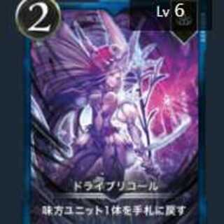 ドライブリコール２枚