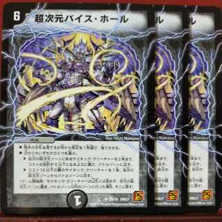 etd454 set discount Psychic Dimensions Vice Hall