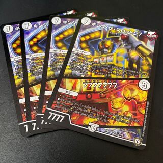 キング・ザ・スロットン7｜7777777