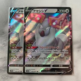 Ayashish V RR 2 copies