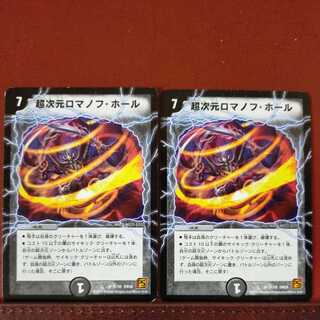 etd459 set discount Psychic Dimensions Romanov Hall