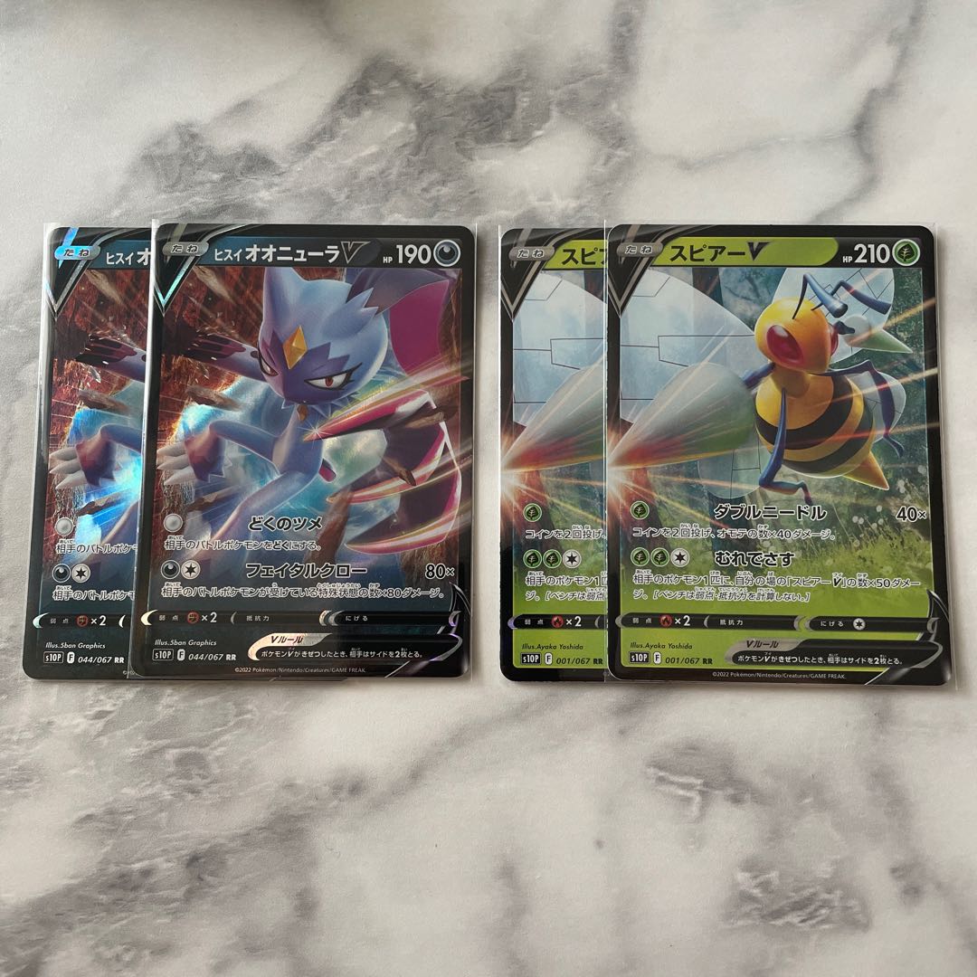 2 JadeioSneaselV RR 2 BeedrillV RR 2