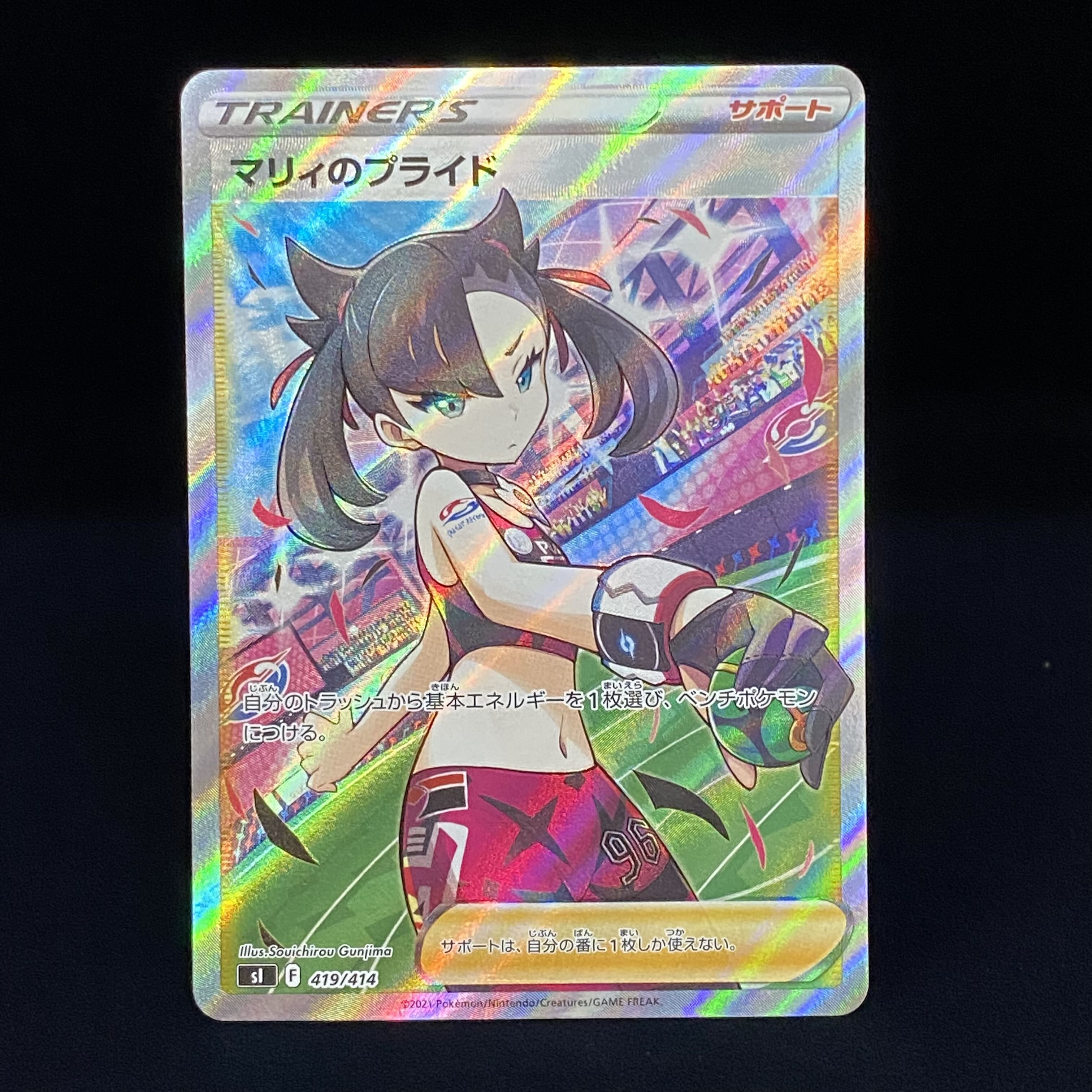 Marnie's Pride (SR specs) 419/414