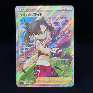 Marnie's Pride (SR specs) 419/414