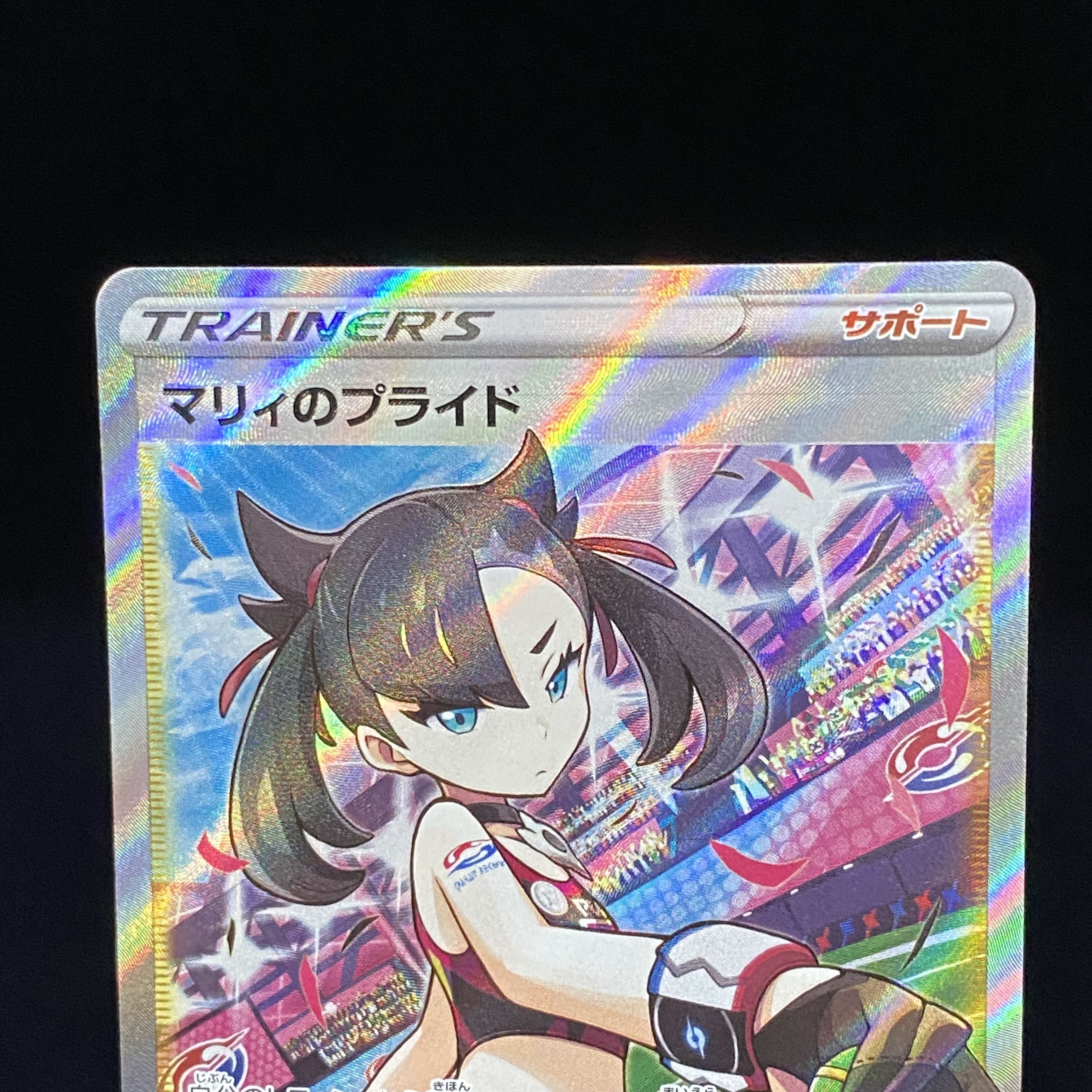 Marnie's Pride (SR specs) 419/414