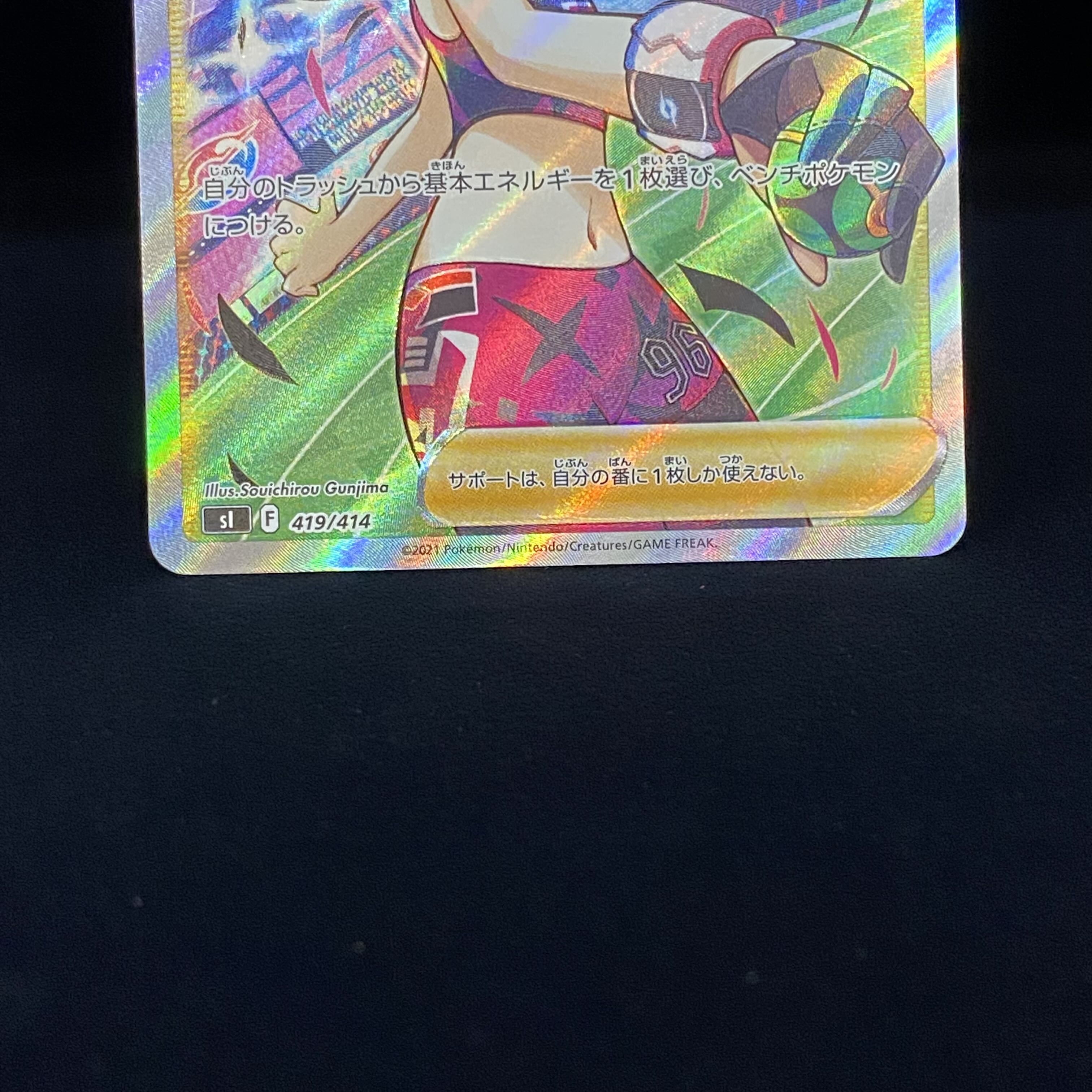 Marnie's Pride (SR specs) 419/414