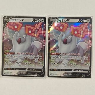 Ayashish V RR 2 copies