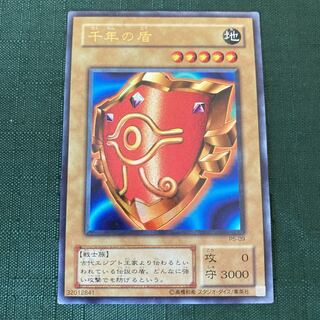 遊戯王 千年の盾