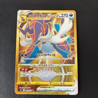 ヒスイダイケンキVSTAR UR