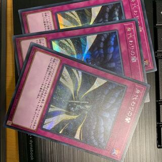 遊戯王 身代わりの闇 シク3枚