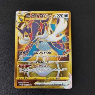 ヒスイダイケンキVSTAR UR