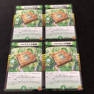 ジャスミンの心絵 1枚