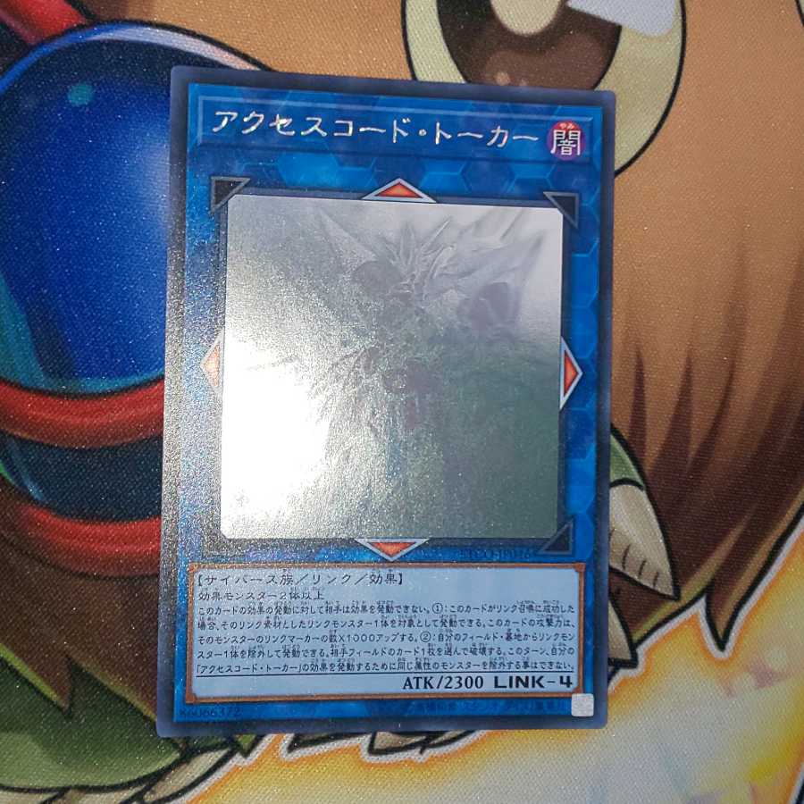 Accesscode Talker Holographic Rare