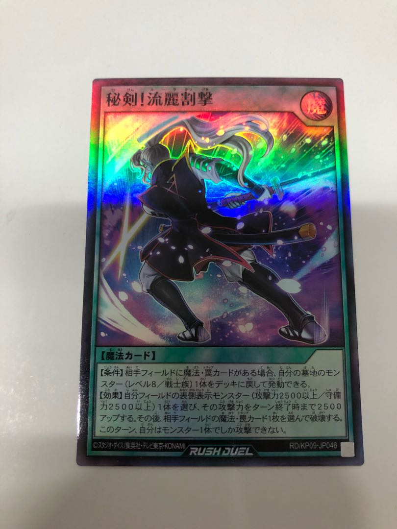 secret swordsmanship