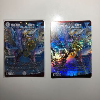 超絶奇跡　鬼羅丸