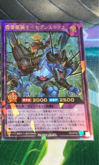 Magic Dragon Knight - Seventh Gear Rush Rare